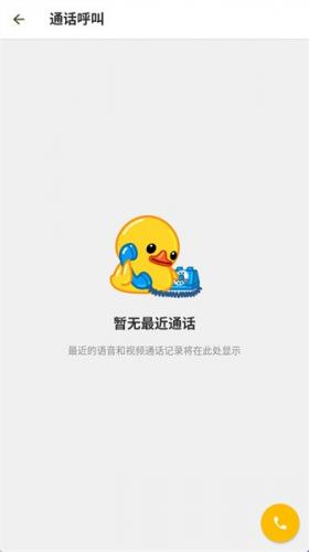 币用btok语音通话
