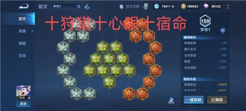 王者荣耀前瞻版