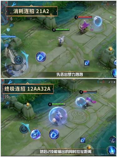 王者荣耀前瞻版