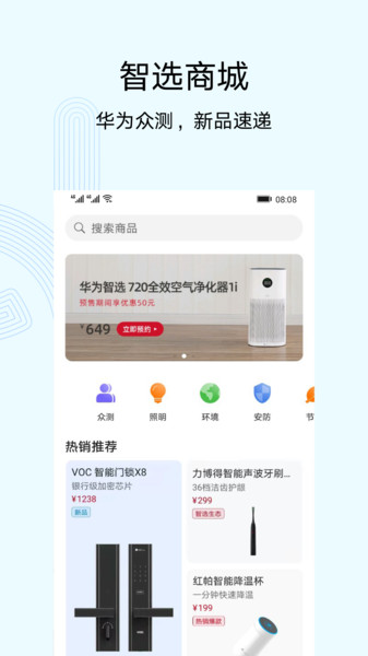 华为路由器app