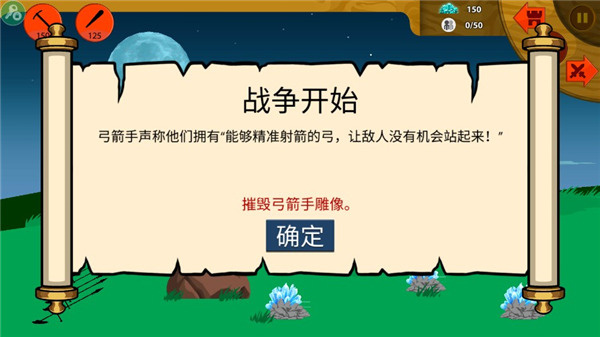 火柴人战争遗产魔改版FM