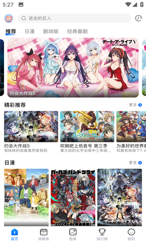 OmoFun动漫