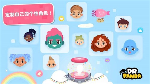 熊猫博士小镇免费完整版