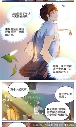 酷漫熊漫画