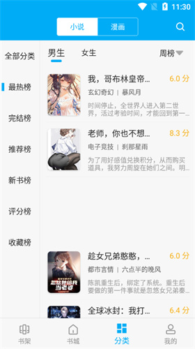笔趣阁(蓝色版)旧版
