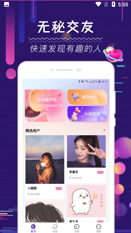 海角社区