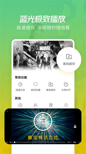 火花视频高清版
