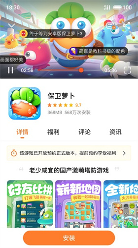 魅族游戏中心手机版