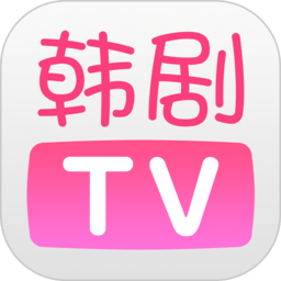韩剧TV下载
