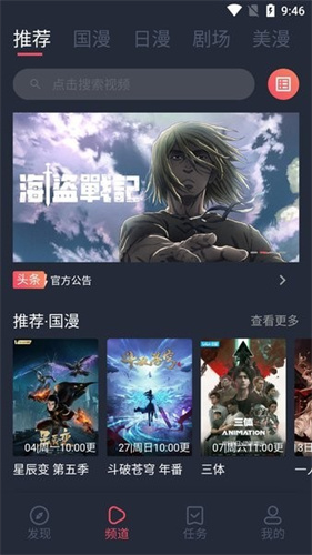 clicli动漫正式版