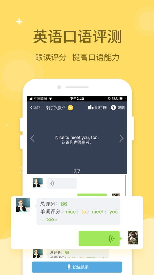 倍速课堂免费版安装包