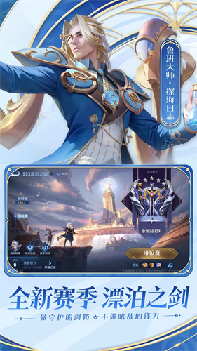 王者荣耀前瞻版