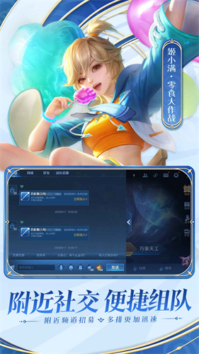 王者荣耀前瞻版