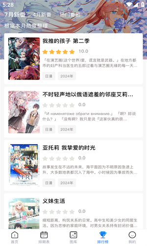 OmoFun动漫