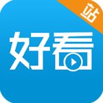 好看站下载