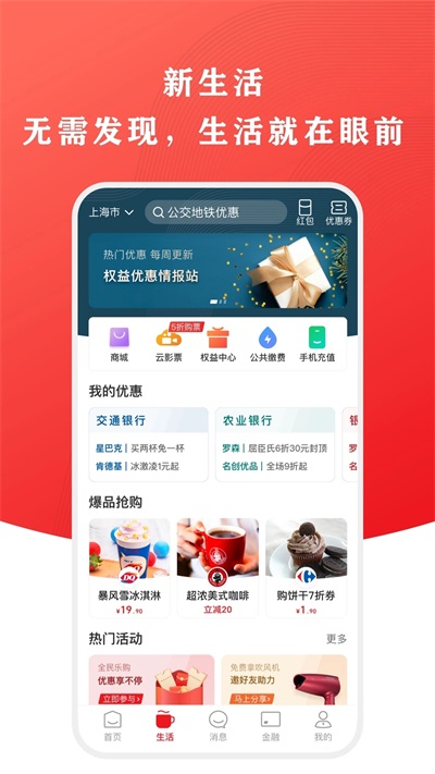 云支付