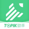 TOPIK下载