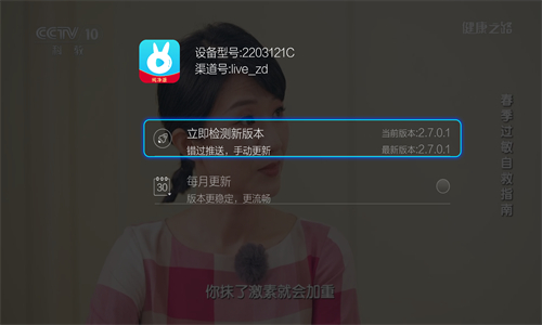 小薇直播电视版