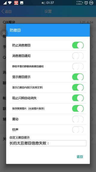 qx模块