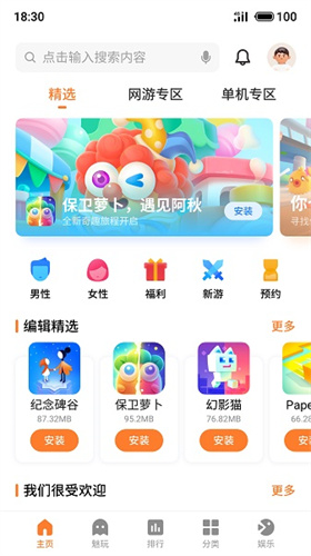 魅族游戏中心手机版