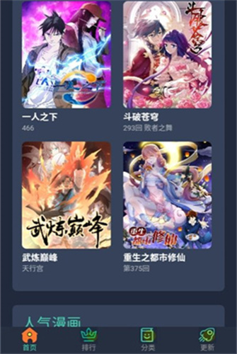六漫画