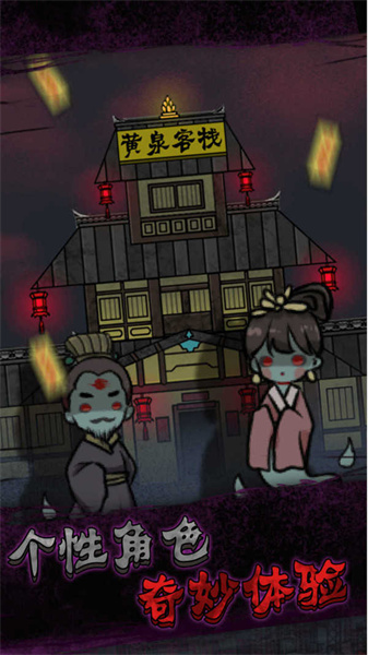 躺平发育安装包免费版