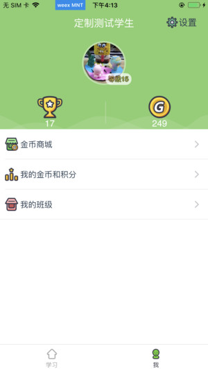 爱学习