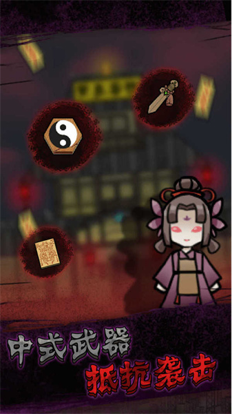 躺平发育安装包免费版