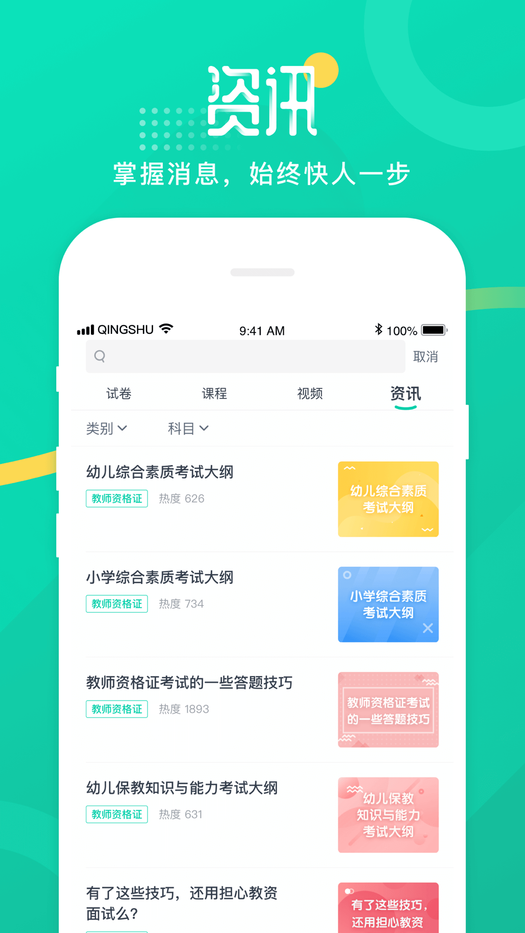 青书