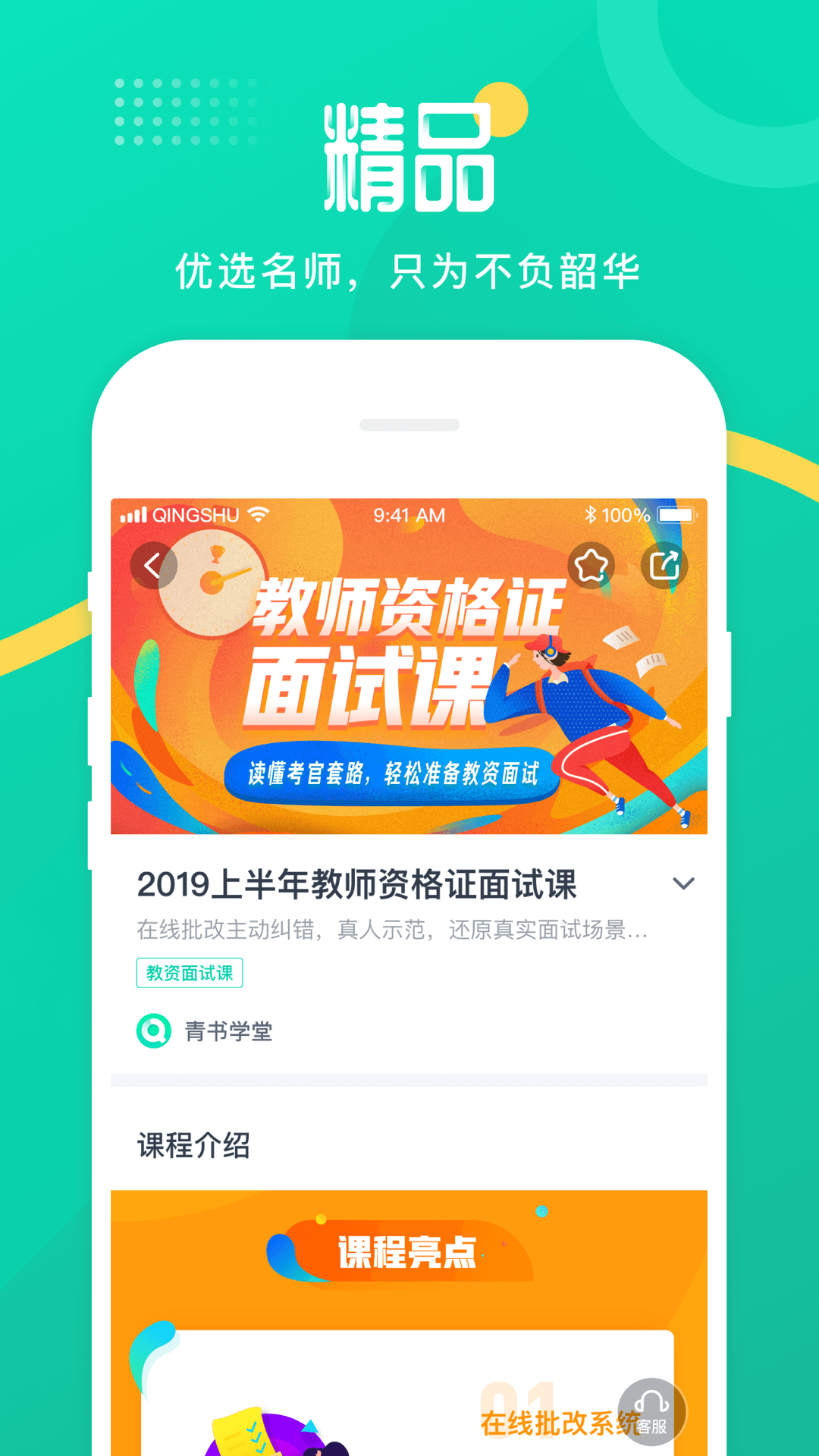 青书