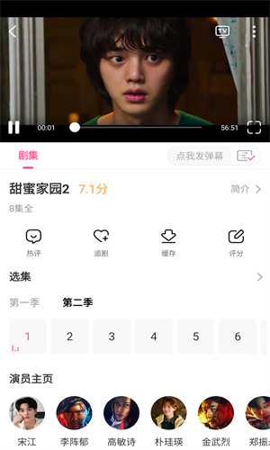韩剧TV