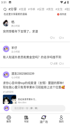 漫士多漫画