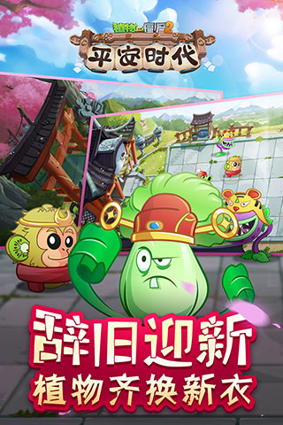 植物大战僵尸2国际服