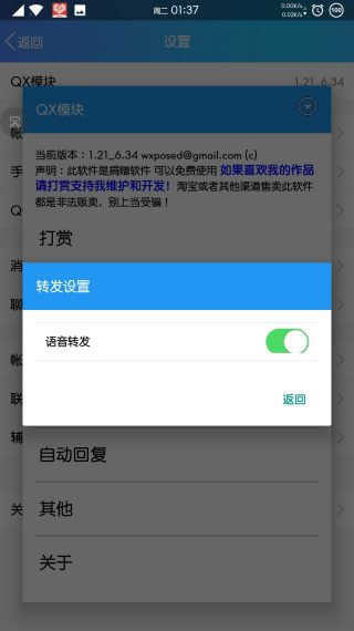 qx模块