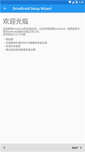 DriveDroid