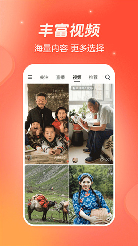 火山极速版