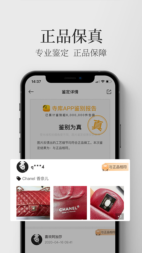 寺库