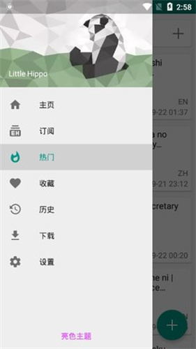 e站最新版本1.9.8.8.3