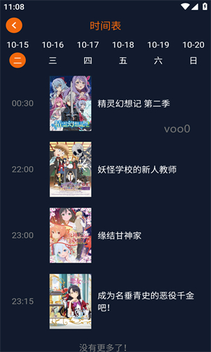 囧动漫