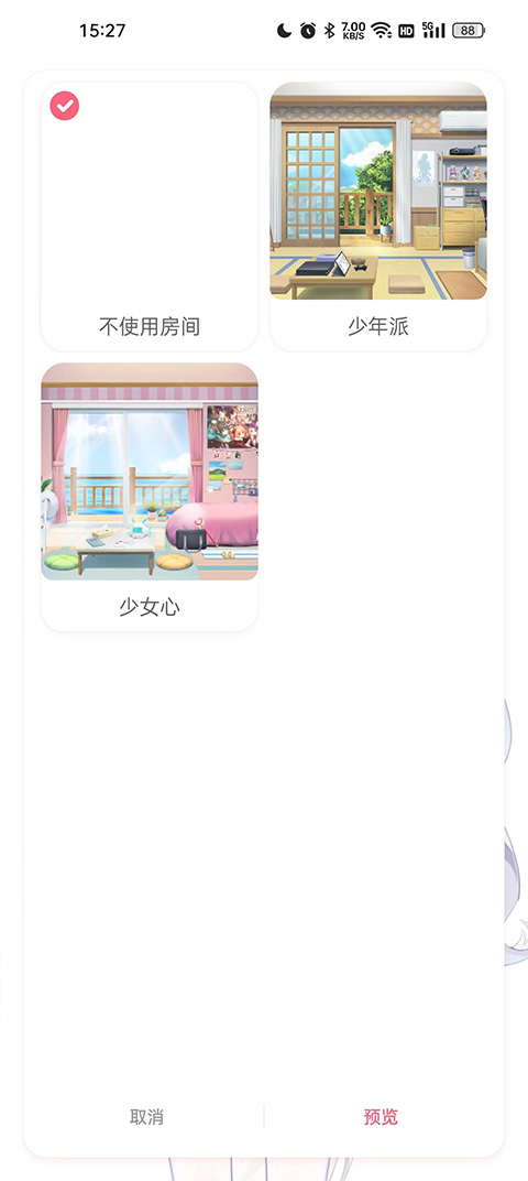 兽耳桌面