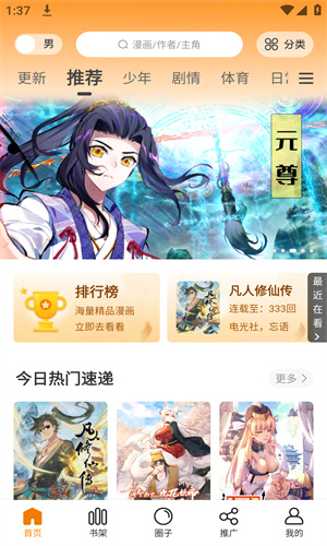 酷漫熊漫画