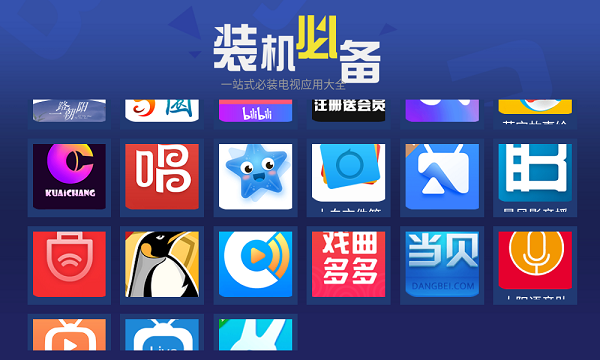 超级市场电视盒子