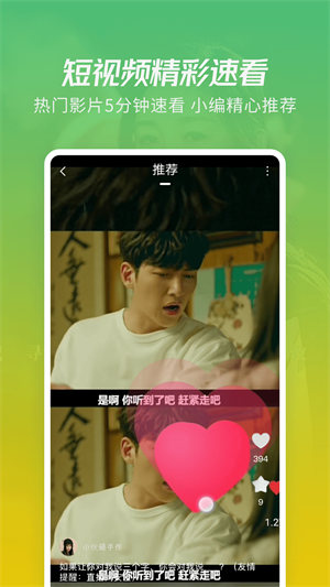 火花视频高清版