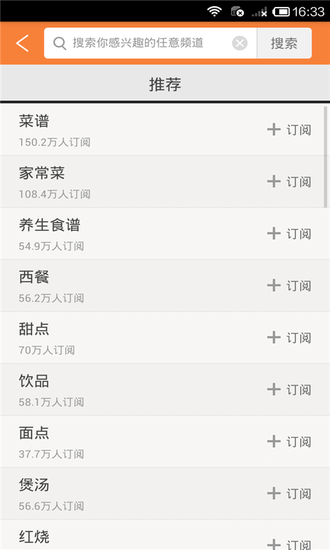 美食菜谱