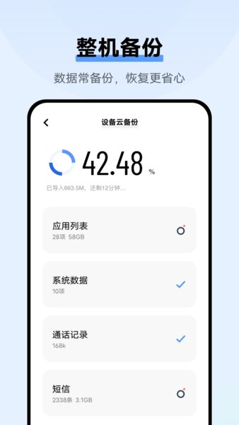 VIVO手机云服务