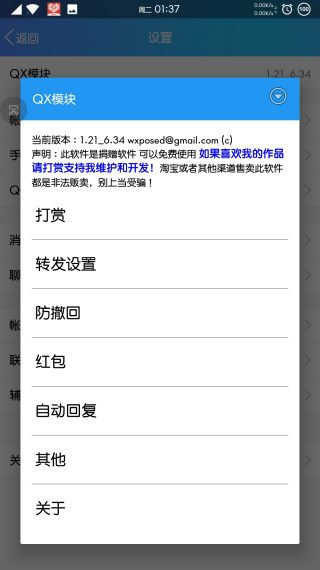 qx模块