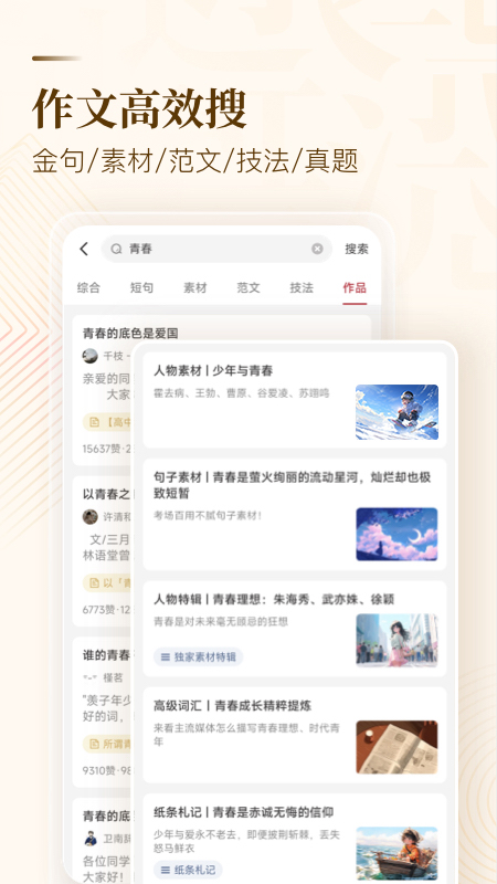 小纸条