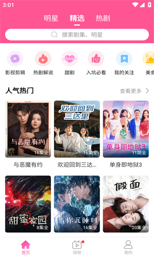 韩剧TV