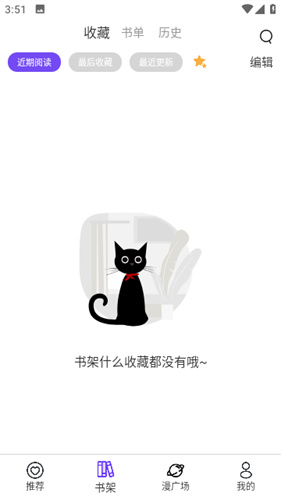 漫士多漫画