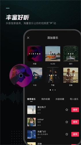 抖音剪映
